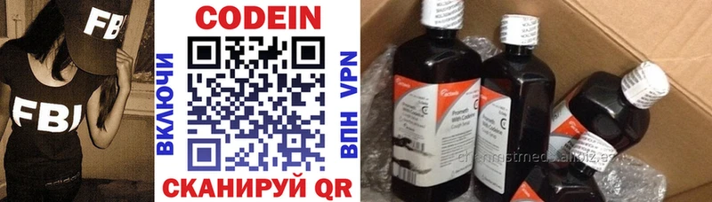 Кодеин напиток Lean (лин)  Далматово 