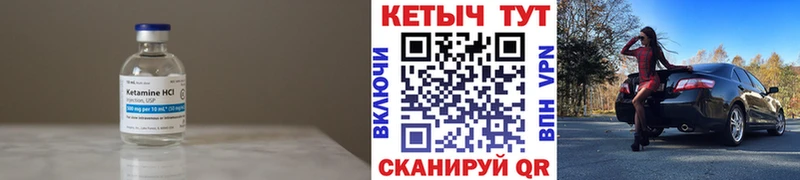Кетамин ketamine сколько стоит Далматово